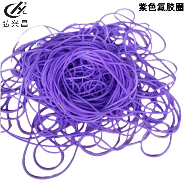 厂家直供 橡胶异形件 紫色氟胶圈 圆柱 垫片 O型圈 非标异形件