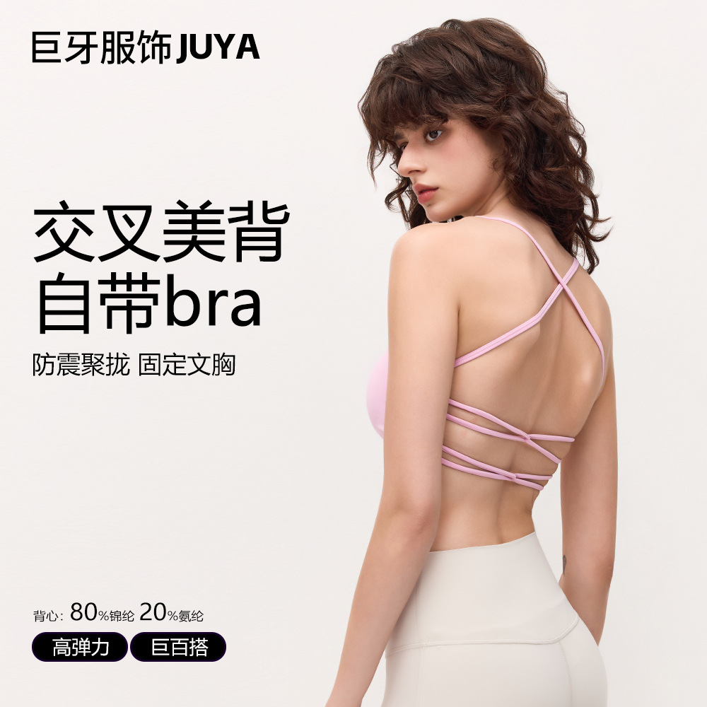 Cross-Border Halter Sports Bra for Women with Thin Shoulder Straps, Removable Chest Pads, Cross Hollow Beautiful Back Sling Yoga Vest