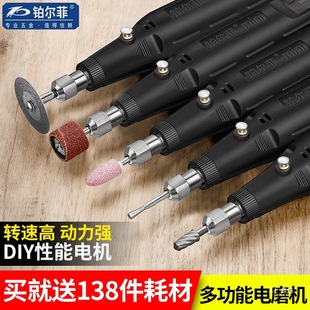 Electric Mill Small Hand-held Polishing Jade Carving Tools Household Multifunctional Sanding Machine Mini Miniature