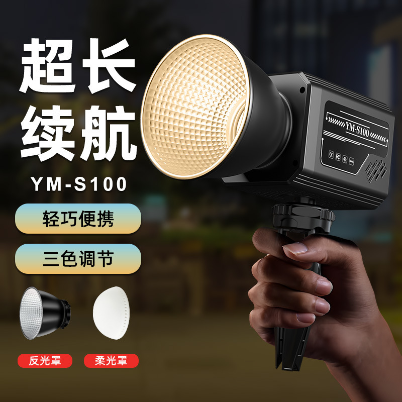 【メーカー】YMS100 ハイパワー80ワット内蔵バッテリー3色温度RGB屋外撮影補助光|undefined