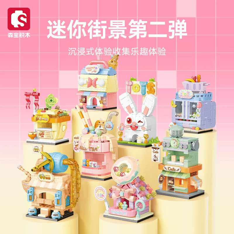 Игрушка, десерт молочный чай, конструктор, мелкие детали