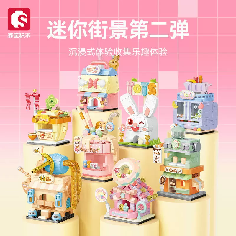 Игрушка, десерт молочный чай, конструктор, мелкие детали
