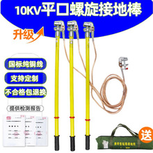 25ƽ���~��ܛ�~��10KV�߉��ӵؾ��ӵذ�10���~����늷��ӵؾ��A