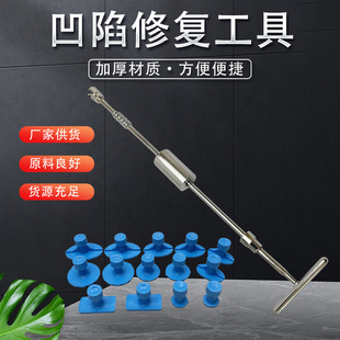 Wholesale Car Dent Repair Tools Dent Repair T-Shaped Pull Rod Puller Free Sheet Metal Dent Repairer