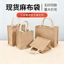 手提麻布袋可印logo新年节日伴手礼袋空白棉麻黄麻高级感亚麻手提