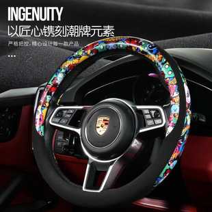 New cartoon fashion suede steering wheel cover four seasons car ultra-thin non-slip breathable cross-border special
