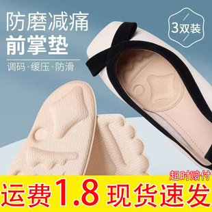 Forefocal Pad Self-adhesive Paste Half-size Pad Thickened Anti-pain Pad High-heeled Shoes Anti-slip Sandals Shoes Big Change Small