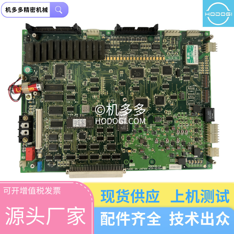 日精注塑机电路板 4TP-1D794 N9MCB-14 原装|配件|维修|保养|租赁