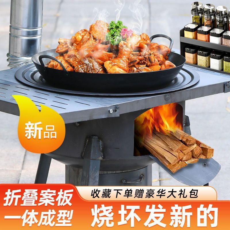 목재를 태우는 농촌 야외 장작 난로 일체형 스탬핑 접이식 장작 난로 농촌 장작 난로 없음
