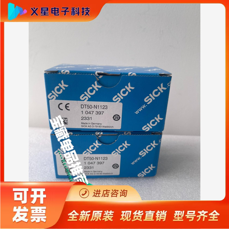 DT50-N1123  1047397西克中程距离传感器SI议价  核实库存