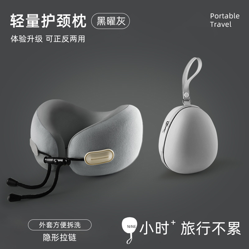 护颈枕记忆棉u型枕可收纳u形枕颈枕旅行飞机旅行枕头午睡颈椎脖子|undefined