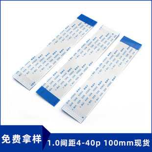 Ffc/Fpc Cable Awm20624 Speaker Flat Flexible Cable 1.0 Pitch 10cm Smart Lock Cable Connection