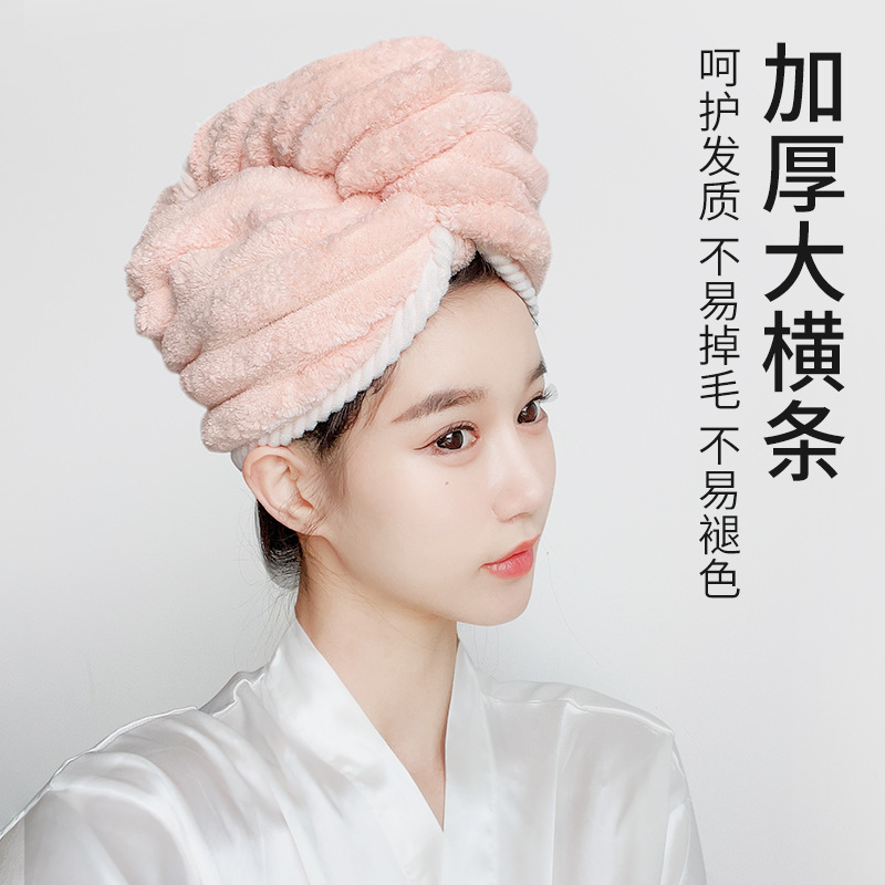 珊瑚绒大横条干发帽双层吸水加厚家用新款速干女批发居家包头毛巾