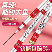 新款鱼竿手竿超轻超硬28调19调台钓竿正品碳素轻量大物钓鱼竿渔具