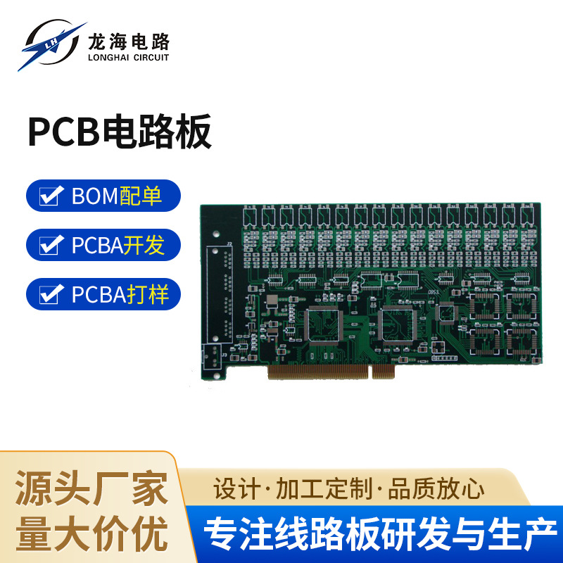 厂家供应 PCB电路板批发PCB线路板承接PCB打样PCB加急生产
