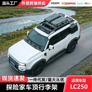Prado Lc250 Dam Baqajı, Prado Nərdivanı, Lc120 Avtomobil Baqajı, Lc150 Dam Platforması