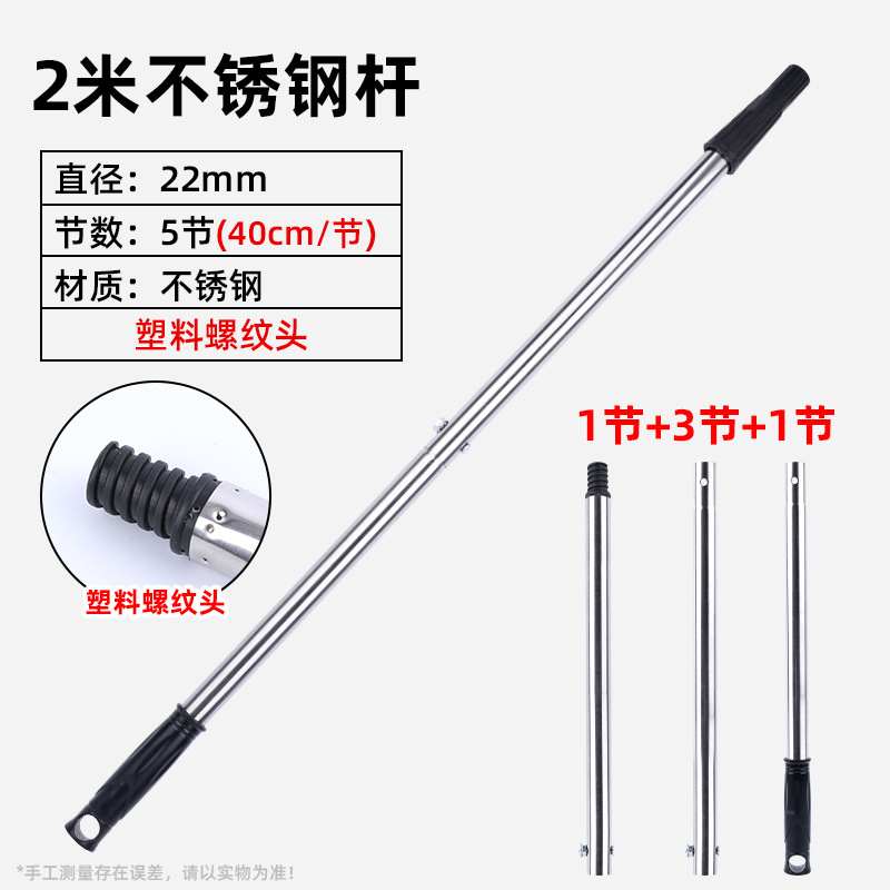 La varilla de tambor al por mayor se puede conectar a la varilla de acero inoxidable con cabezal de aluminio, cepillo de tambor, varilla de extensión de acero inoxidable extraíble, varilla telescópica