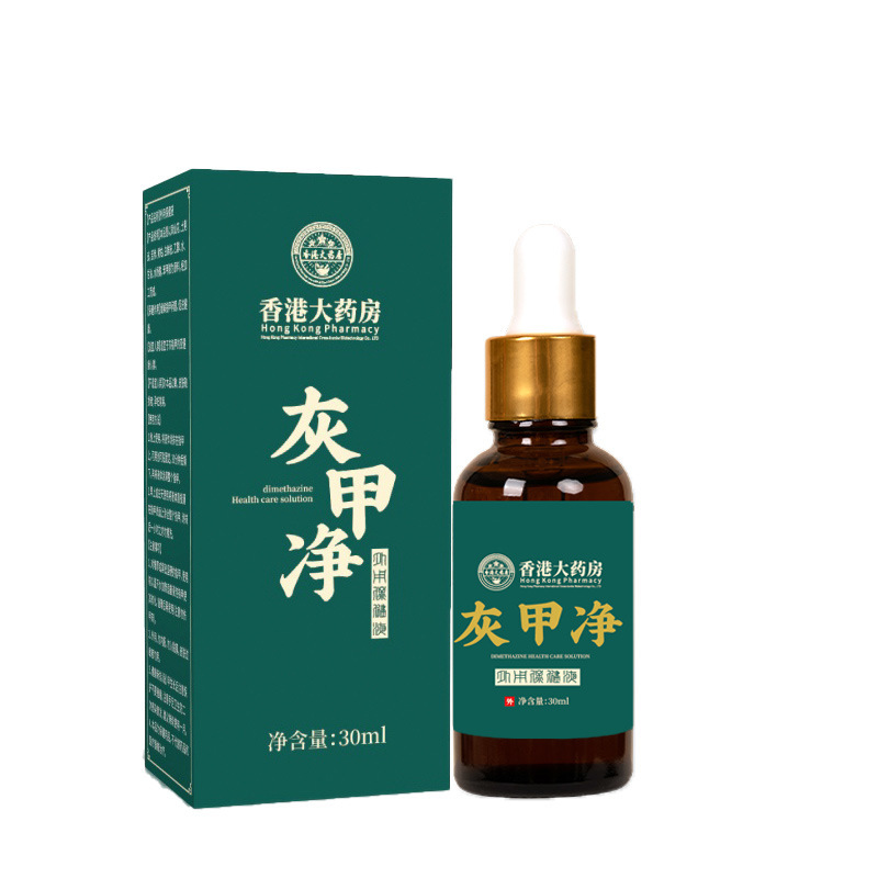 灰甲液専用液軟甲脱甲膏鳳仙花抗菌ケア液灰爪薬亮甲現物メーカー|undefined