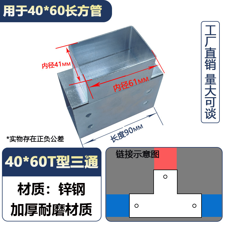 角管コネクタ、溶接不要のスナップ固定金具、直角二方三方向鉄管ガードレール、亜鉛メッキストレート|undefined
