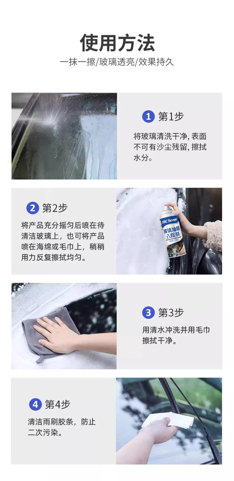 Heavy Oil Film Removal Cleaner, Oil Film Remover, No-Rinse Windshield Cleaner, Universal Oil Film Remover