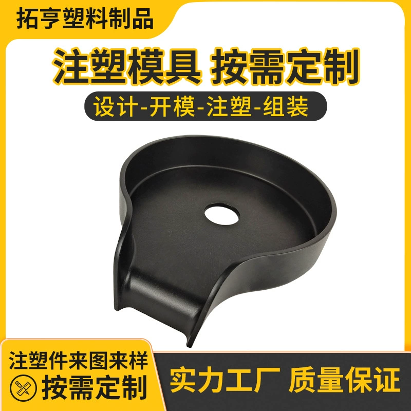 Завод литья под давлением в Фошань, изготовление пластиковых пресс-форм, изготовление пресс-форм на заказ, литье под давлением корпусов из АБС-пластика, обработка деталей из ПК-пластика