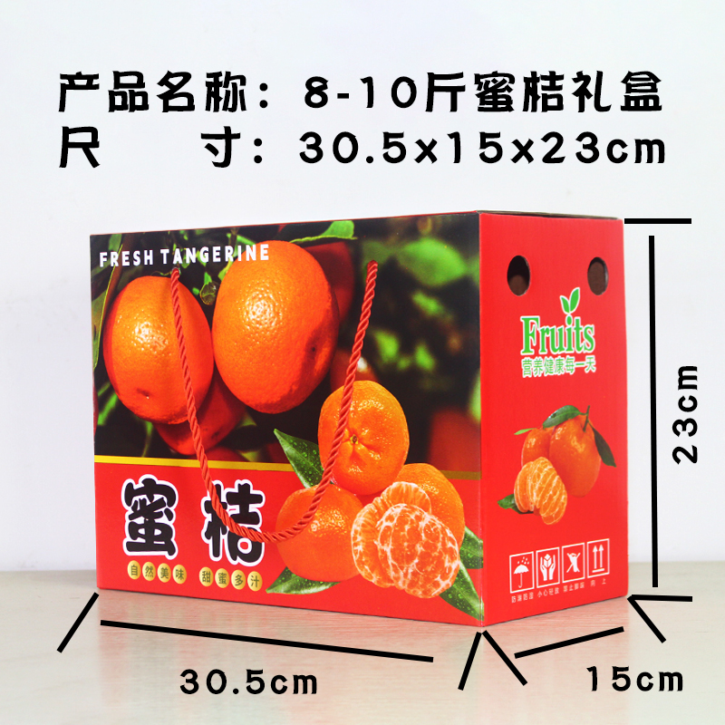 5 jin Yongquan naranja caja de regalo caja de embalaje naranja naranja cartón personalizado 10 jin naranja caja de regalo caja de frutas