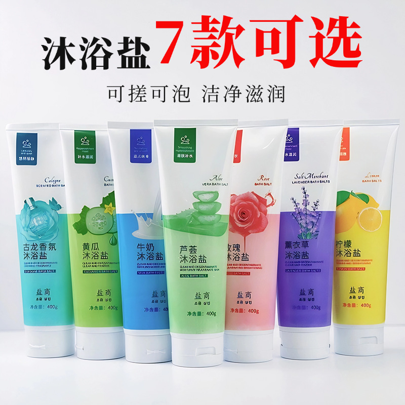 Salt dealer 400g bath salt can be rubbed can be soaked foot massage salt rose milk fragrance bath salt foot bath scrub cream horny