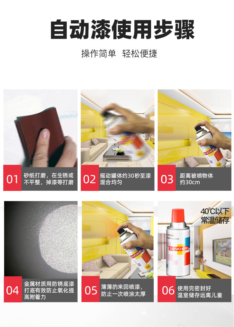 黑白色自动喷漆2_02.jpg