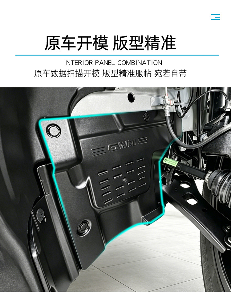 Haval Raptor V7 Big Dog Xiaolong Left Front Wheel Engine Compartment Liner Mudguard Upgraded Second-Generation Heat Dissipation Protection Modification Parts