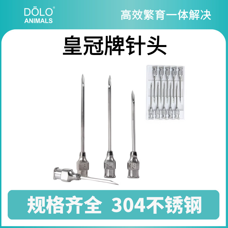 正品皇冠A版B版注射针头30年品质保证量大优惠