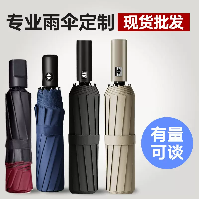 雨伞黑胶三折晴雨两用伞防紫外线礼品广告伞印刷logo黑胶升级款