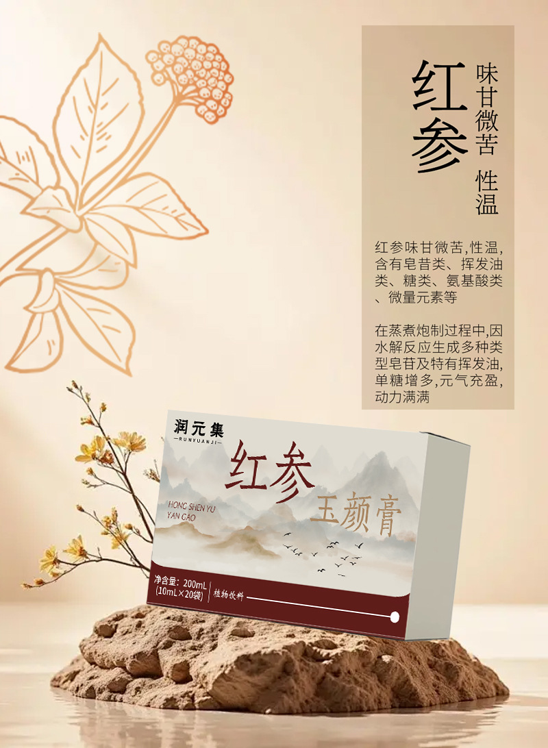 Red Ginseng Jade Beauty Paste (Hong Shen Yu Yan Gao) — 200g Herbal Honey Paste in use