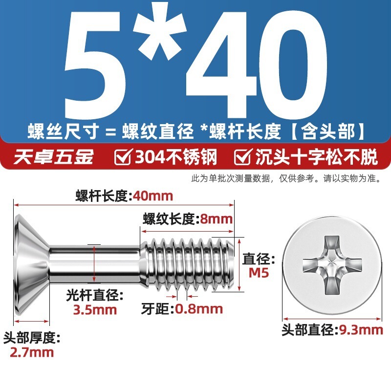 304 ステンレス鋼皿頭十字ネジ、平頭ネジ、半ネジ小ネジ M3M4M5M6|undefined