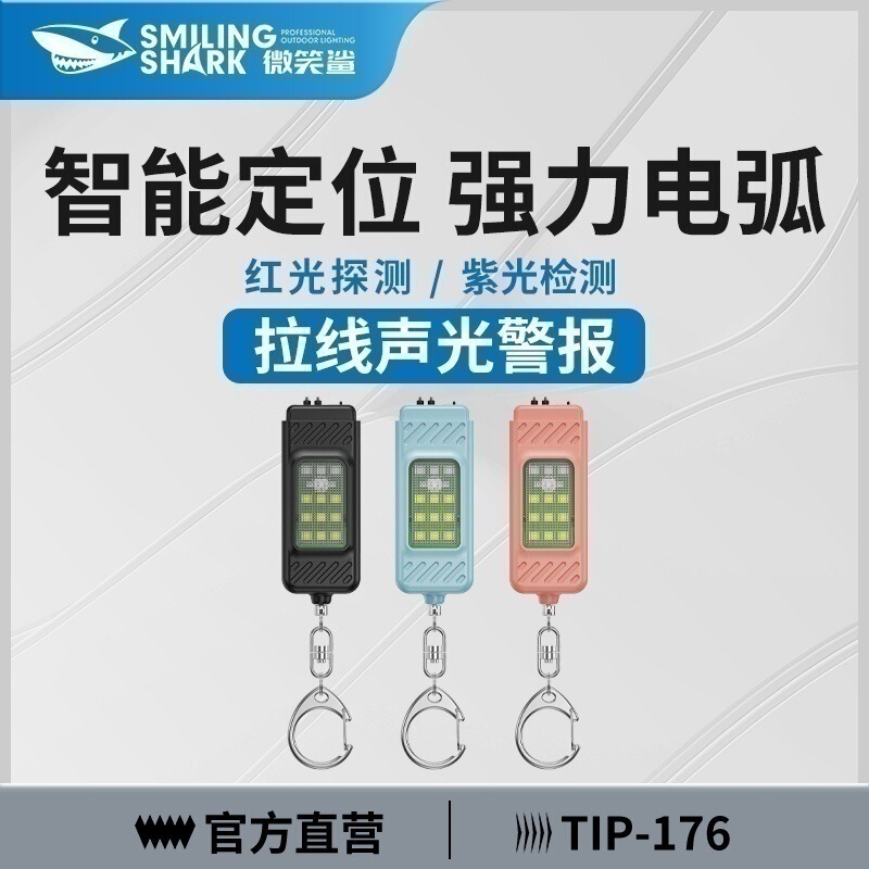 New Rechargeable Keychain Light Flashlight Portable Pocket-Sized Mini Multi-Functional Buzzer Alarm Arc Ultra-Long Lasting New Rechargeable Keychain Light Flashlight Portable Pocket-Sized Mini Multi-Functional Buzzer Alarm Arc Ultra-Long Lasting