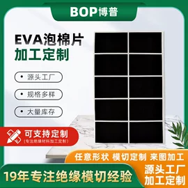 绝缘垫片;其他绝缘材料;电池配件