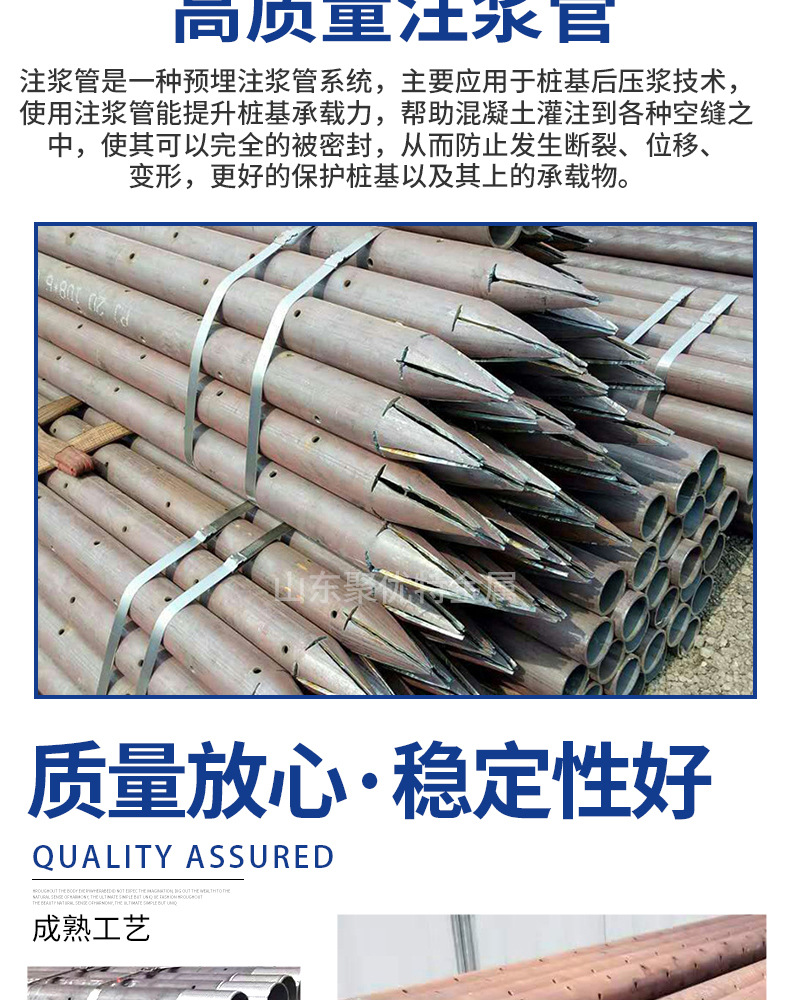 聚优特金属-注浆管_03.jpg