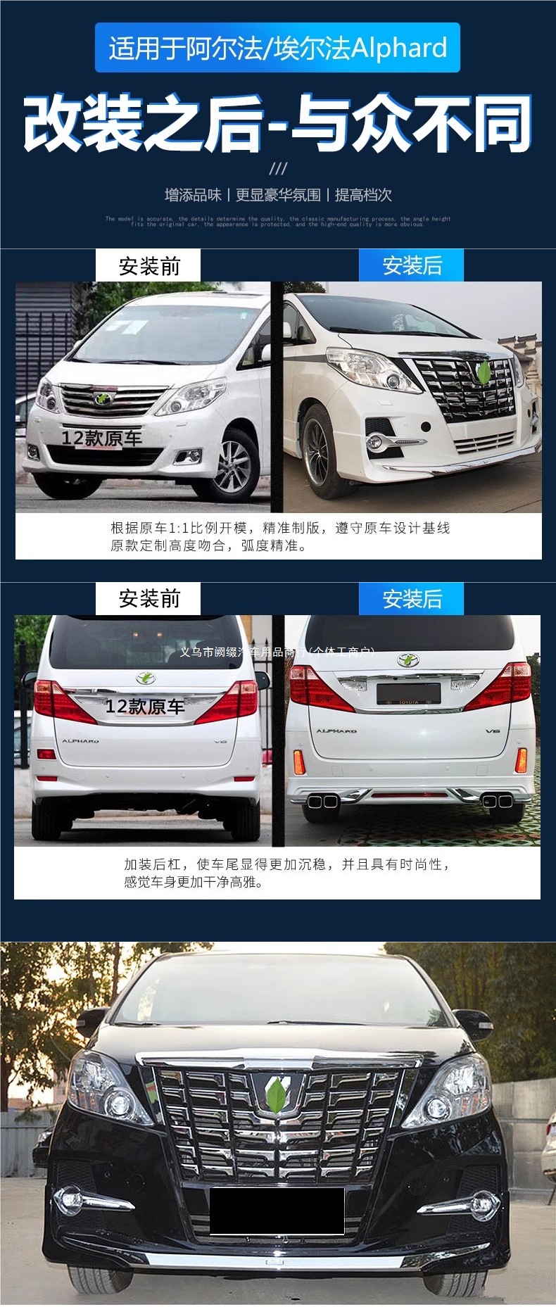 Suitable for 08-14 Alphard upgraded to 18 model, includes simplified front grille, front lip, rear bumper, and rear lip assembly