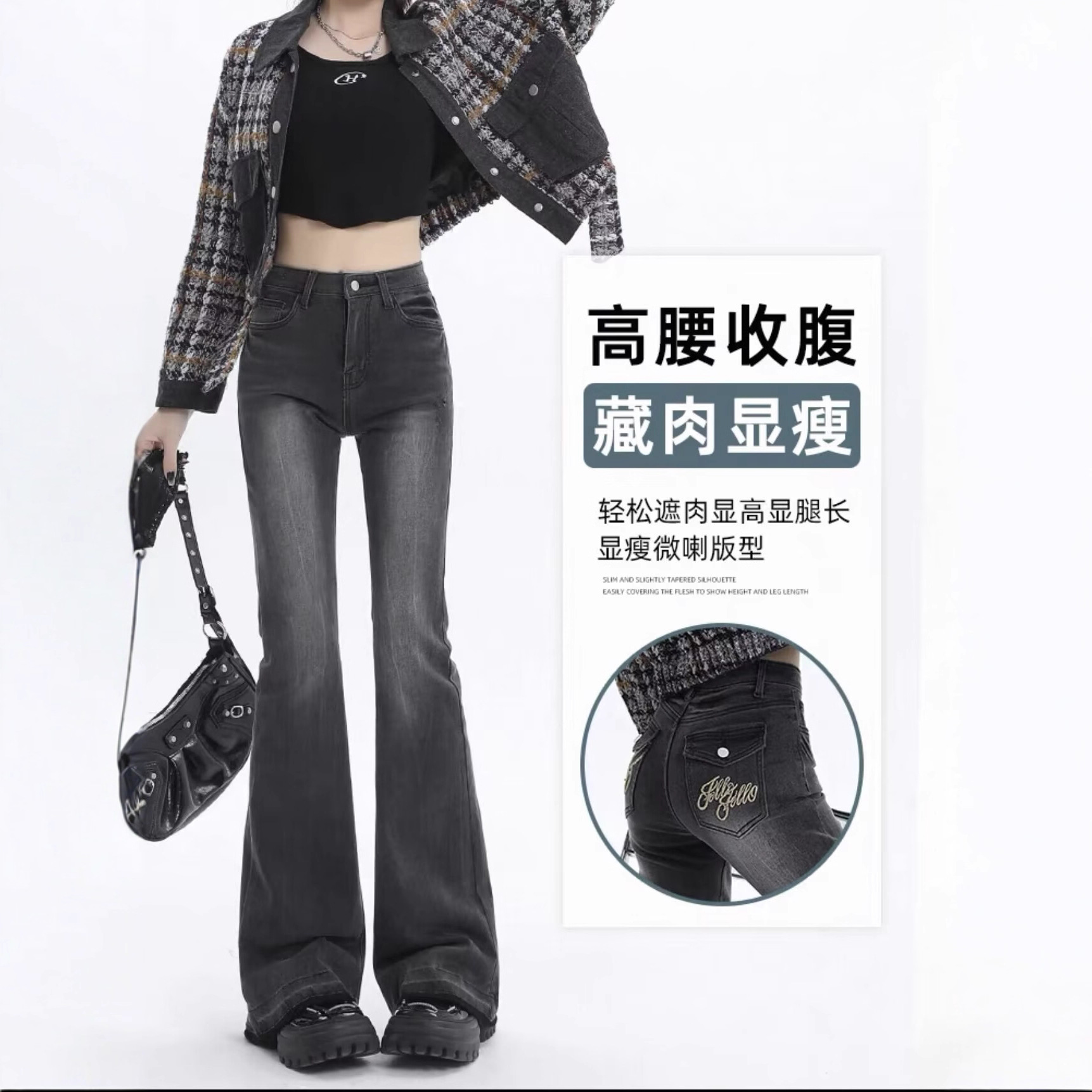 Black and Gray Narrow Version of Bootcut Jeans for Women in Winter New Hot Girl Slimming Look High Waist Elastic Raw Edge Design Flared Pants