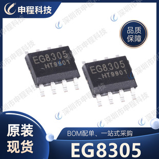 EG8305 ����IC�������N SOP 3WD����l�Ŵ��� �پ�΢ ���lIC оƬ