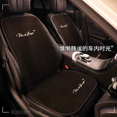Seat cushion, seat cover — three-piece ins style seat cushion