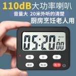 米木厨房烹饪计时器定时器提醒器闹钟老人电子磁吸做饭大声大音量