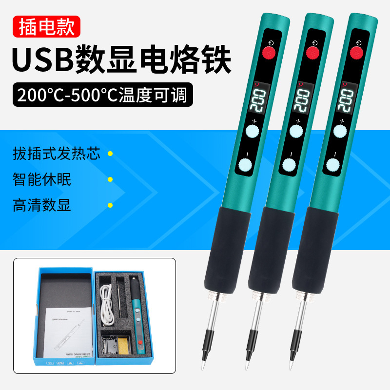 USB Portable Digital Display Electric Soldering Iron, Adjustable Temperature 5V 8W Mini Soldering Pen Set, Digital Repair DIY Tool
