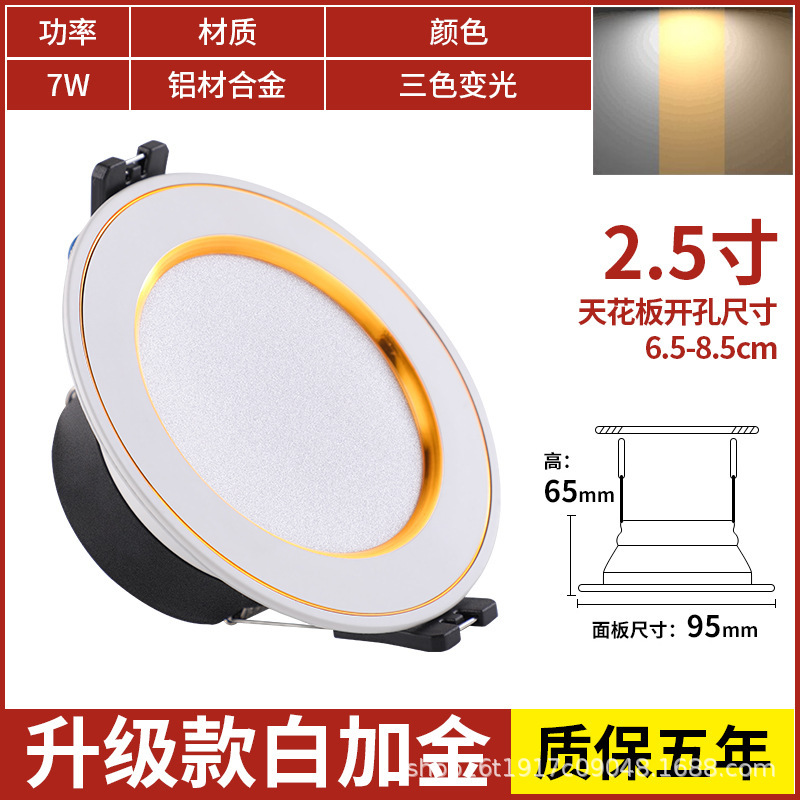 7w white and gold three colors [hardcover aluminum] hole 7-9cm