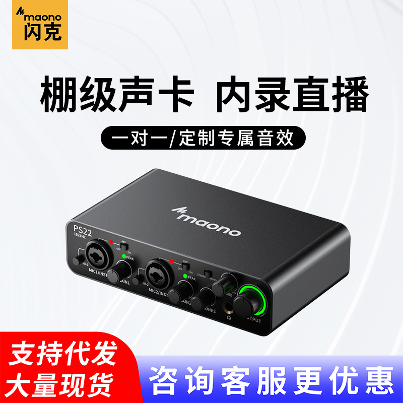 Maono Flash Ps22 Sound Card for Singing Live Broadcast, Professional High-End Streamer for Mobile and Computer Karaoke