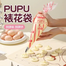 加厚一次性裱花袋烘焙工具全套裱花嘴套装溶豆挤奶油袋蛋糕挤花器