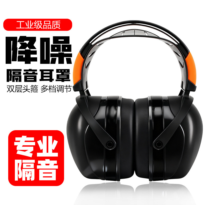 Industrial-Grade Soundproof Earmuffs for Complete Sleep, Professional Noise-Cancelling, Noise-Reducing, Silent Headphones for Dormitory Study and Sleep Industrial-Grade Soundproof Earmuffs for Complete Sleep, Professional Noise-Cancelling, Noise-Reducing, Silent Headphones for Dormitory Study and Sleep