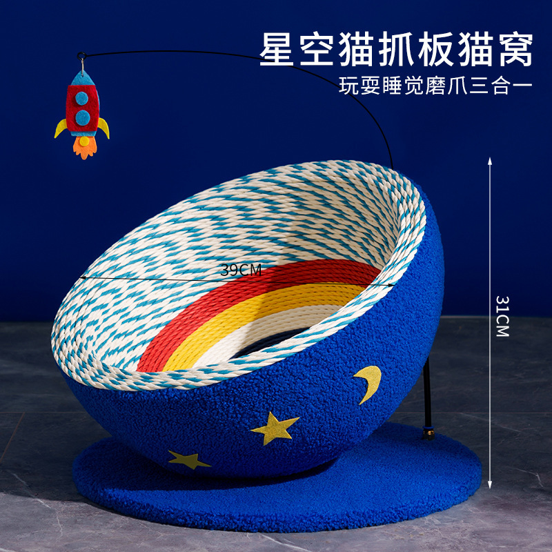 星空猫抓板猫窝一体耐磨不掉屑猫抓盆猫爪板绳编圆形窝猫咪用品|undefined