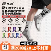 Tannoy Football TLSS subersox2.0 спортивные игровые тренировочные односторонние противоскользящие носки с пленкой футбольные носки