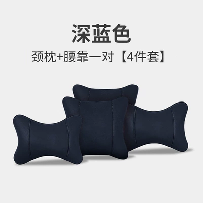 Headrest Co, Buick Regal Gs, Mercedes-Benz, Changan - sports-seat-dark-blue-headrest-and-lumbar-pillow-4-piece-set-double-straps