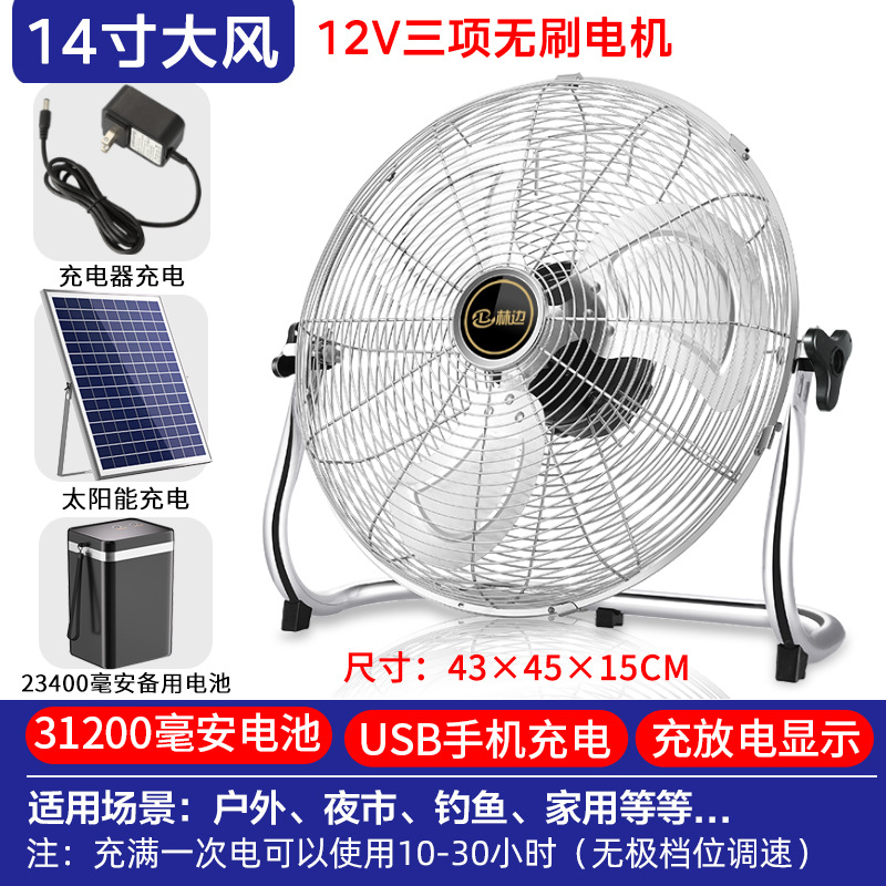 Ventilador solar portátil gran viento ventilador de carga inalámbrico al aire libre Puesto industrial fuerte viento sentado ventilador de piso